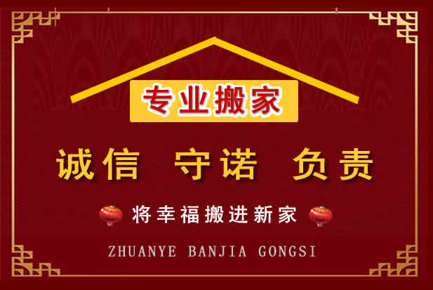 柳州搬家电话