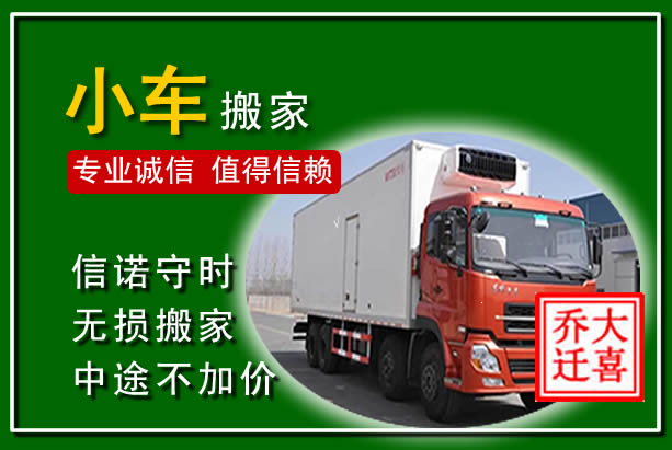 柳州物品搬运