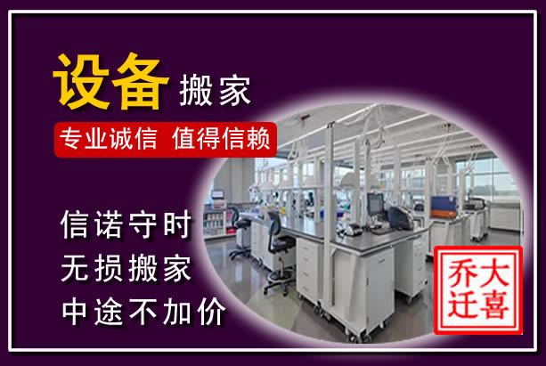 柳州仪器设备搬运